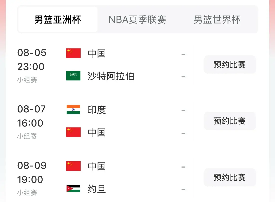 我大胆预测一下，今晚中国男篮VS沙特赢30分 王俊杰20分：理由4点