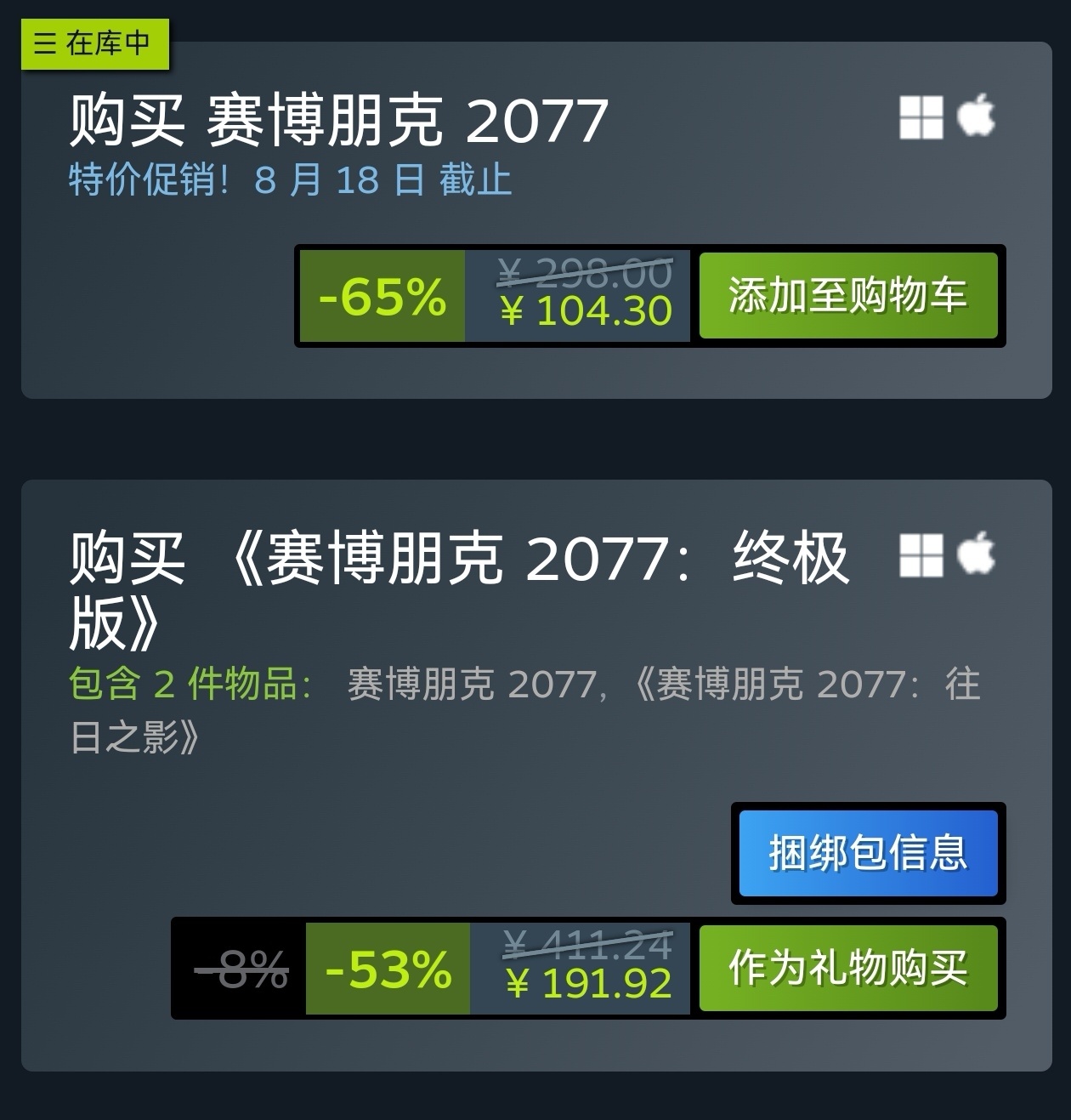 104.3元！《赛博朋克2077》迎来史低