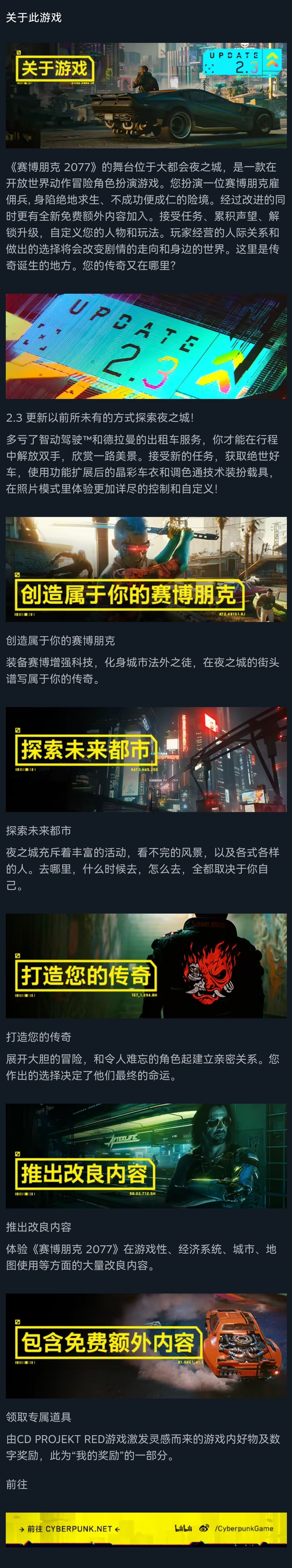 104.3元！《赛博朋克2077》迎来史低