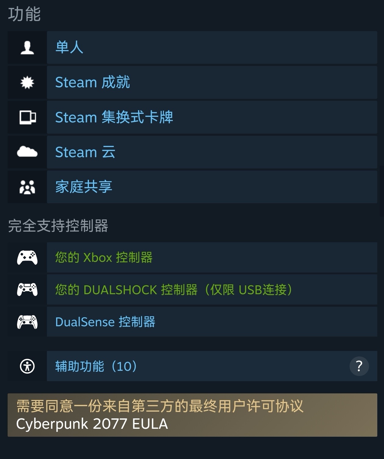 104.3元！《赛博朋克2077》迎来史低