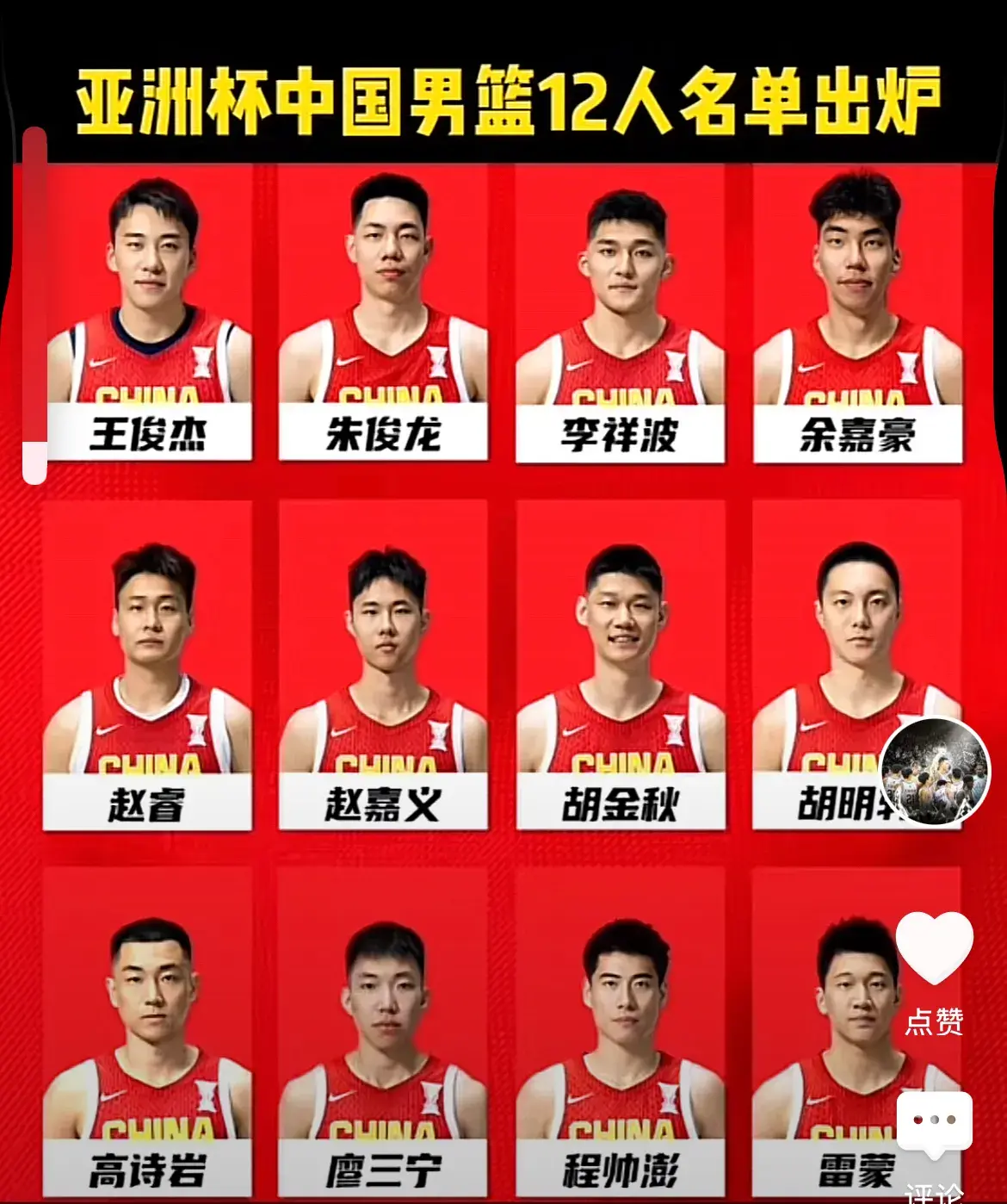 我大胆预测一下，今晚中国男篮VS沙特赢30分 王俊杰20分：理由4点