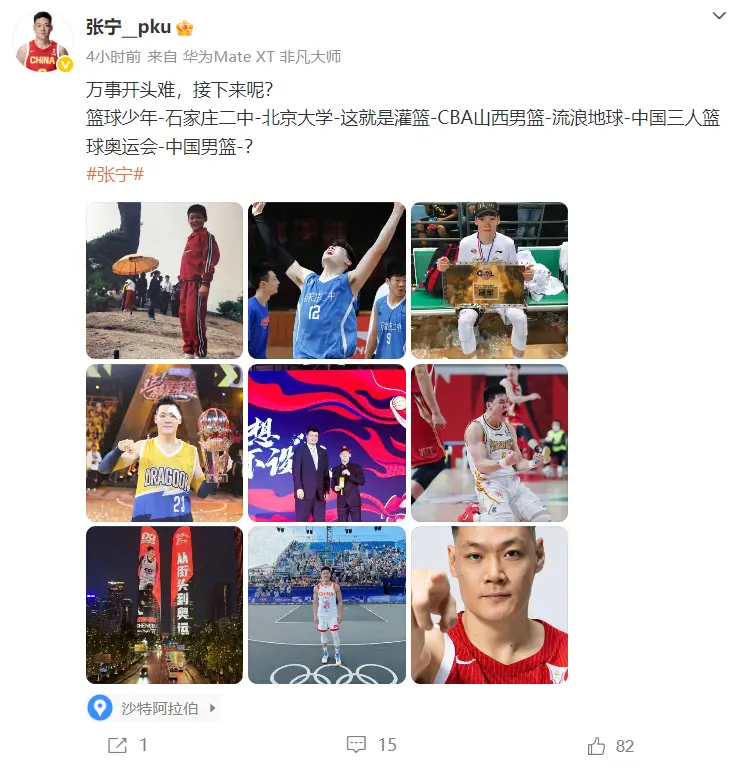 张宁疑似回应落选男篮大名单：定位沙特略显悲凉 多人为徐杰抱不平