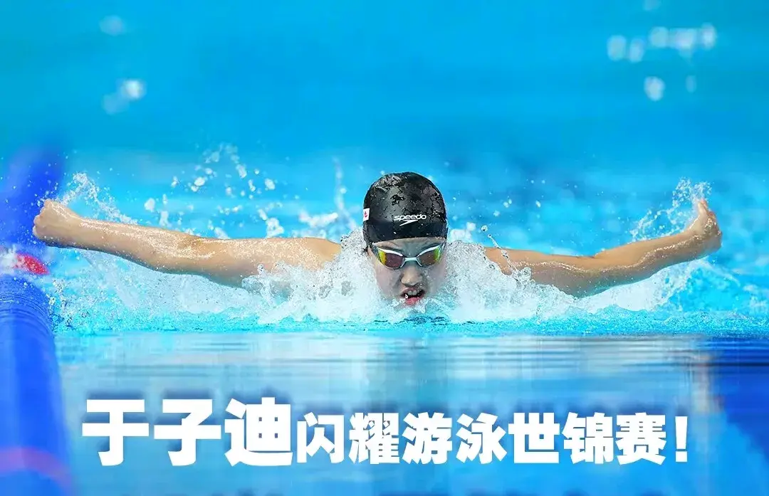 于子迪：我想学习麦金托什的转身技术 希望未来能和她一样强
