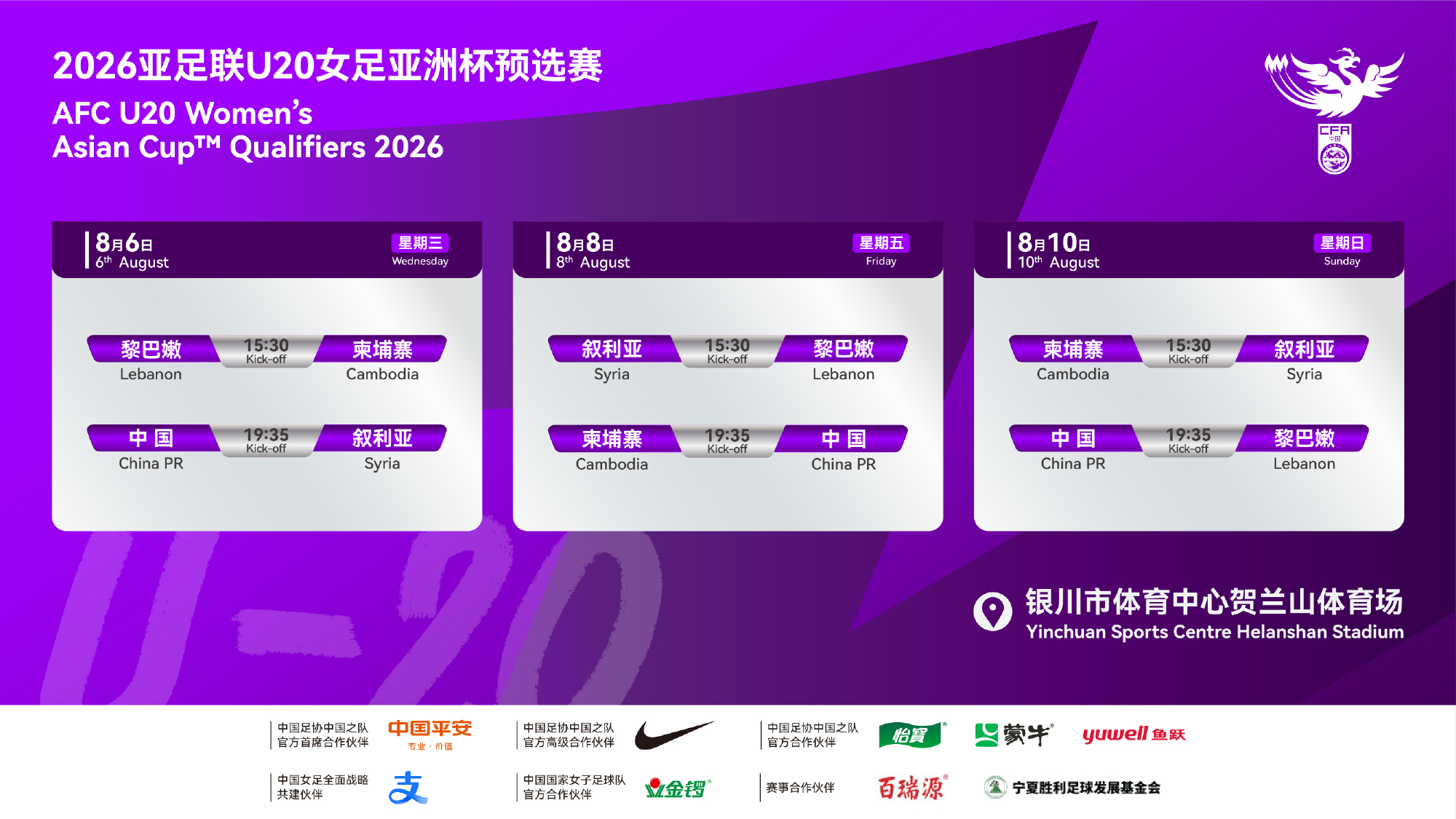 U20女足亚预赛名单：刘晨余星悦领衔 王爱芳卢佳玉在列