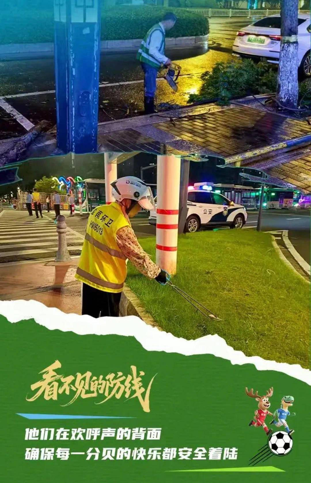 苏超赛场外的“盐城密码”：3.4万名球迷见证城市治理精度