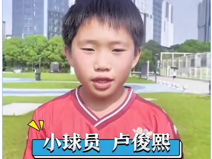 小苏超射手|常州少儿队小球员：用进球“夺回笔画”，为家乡而战！