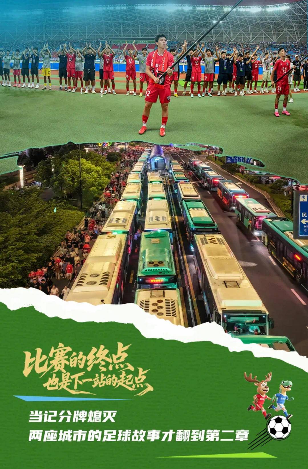 苏超赛场外的“盐城密码”：3.4万名球迷见证城市治理精度