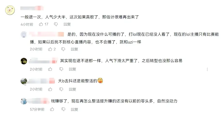 心态炸裂，Doinb后悔复出，已默认NIP拿不到S赛门票？