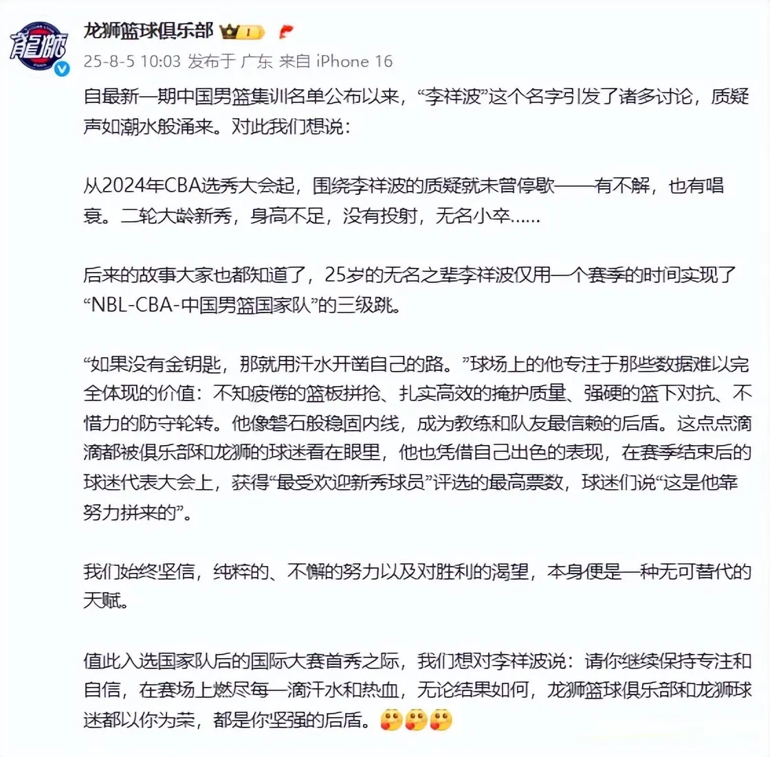 山东大汉受质疑，广州男篮发声，媒体人扎心：得了便宜就别卖乖了