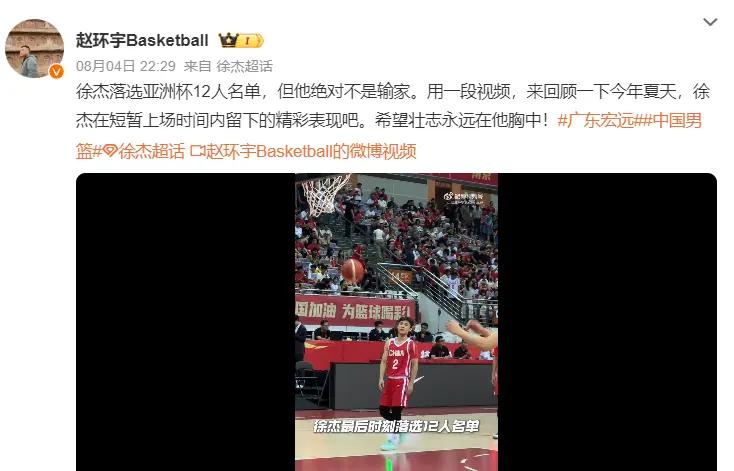 张宁疑似回应落选男篮大名单：定位沙特略显悲凉 多人为徐杰抱不平