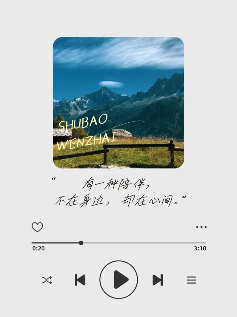 你有没有过这样的时刻：偶然有一天，翻开手机通讯录，发现有些朋友好几年没有联系了。 但是，当你想起他们时，心头总会有一股暖流涌动。那些曾经一起经历过的岁月，依然让你难忘。 网上看到过这样一句话：“有一种陪伴，不在身边，却在心间。” 是啊，有些