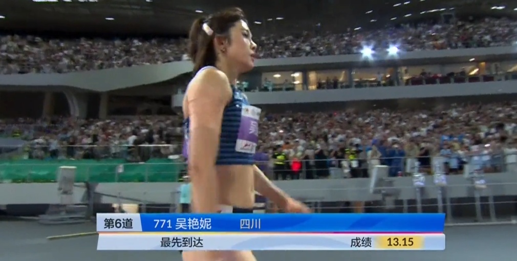 吴艳妮夺得全国田径锦标赛女子100米栏冠军！林雨薇摘铜