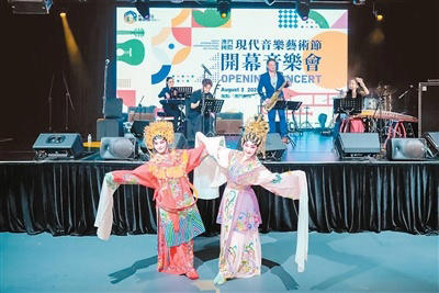 澳门国际现代音乐艺术节启幕