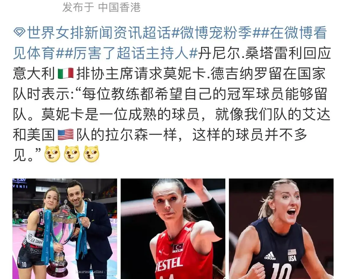 泪目！女排官方极力挽留功勋球员，是世锦赛夺冠大热