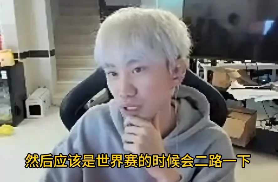心态炸裂，Doinb后悔复出，已默认NIP拿不到S赛门票？