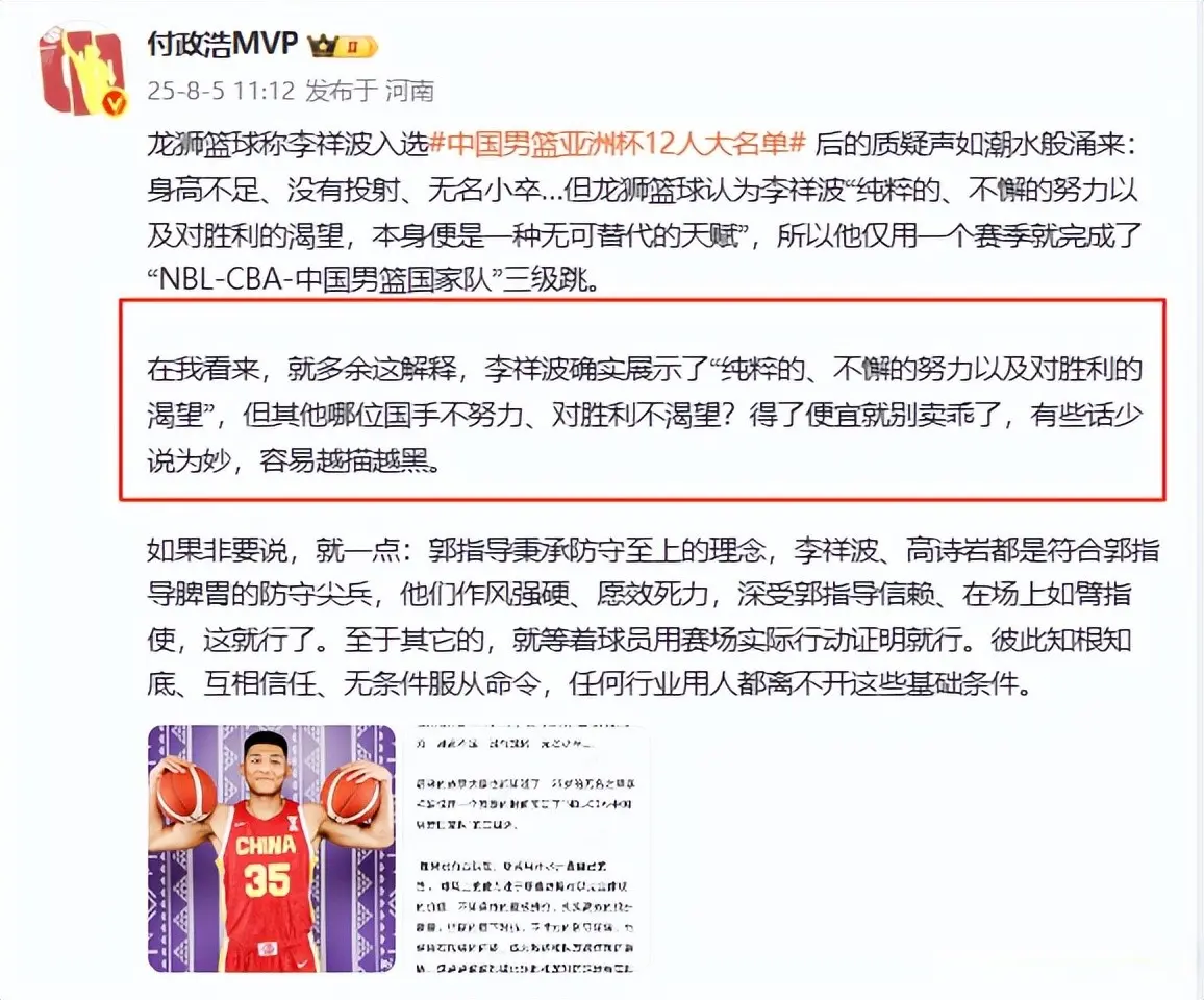 山东大汉受质疑，广州男篮发声，媒体人扎心：得了便宜就别卖乖了