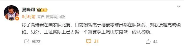 山东男篮完成重要续约！邱彪留下两位即战力前锋，新赛季能否卷土重来？