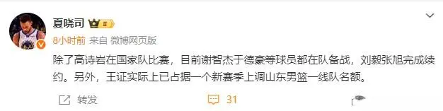 山东完成重要续约！邱彪留下两位即战力前锋，新赛季能否卷土重来