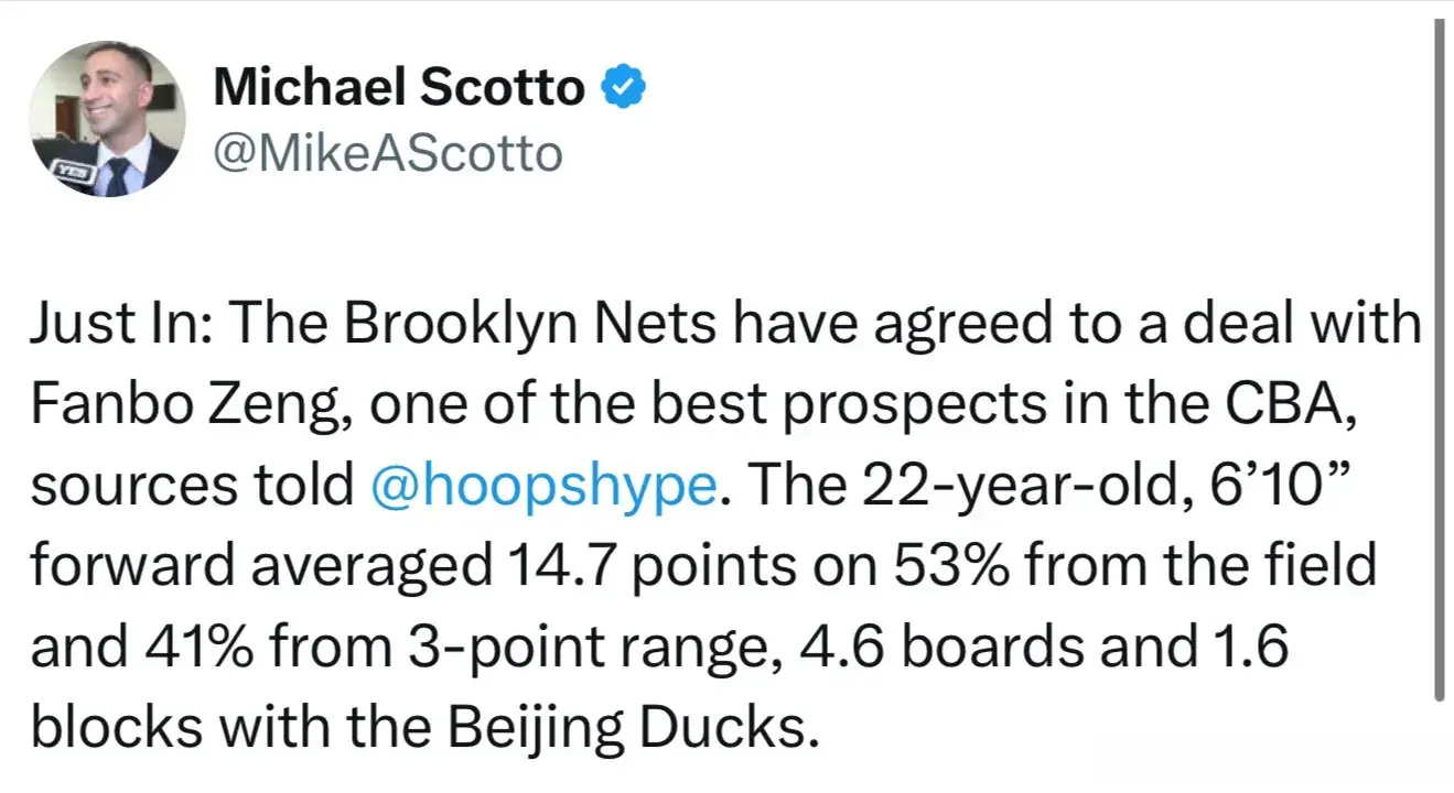 曾凡博签约篮网与去年崔永熙情况相同，顺利的话有望登上NBA赛场