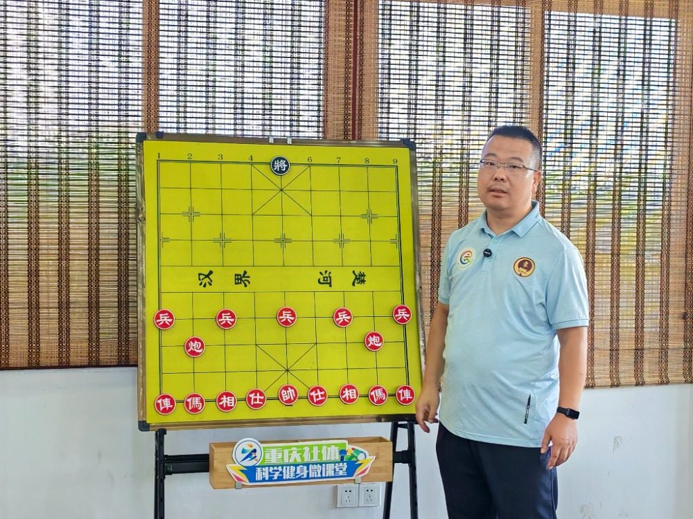 新手直呼“涨知识了！”——重庆社体微课堂直播化身“象棋智慧沙龙”