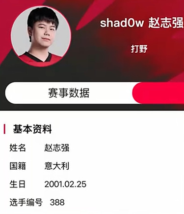 BLG再陷全华班争议！傻豆意大利护照曝光，Bin曾说五个中国人夺冠
