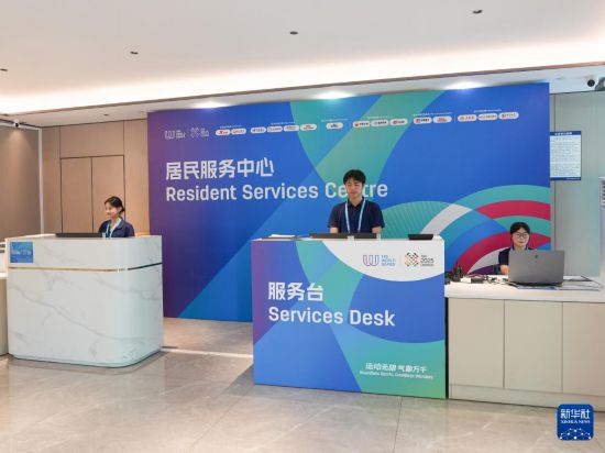 成都世运会丨迎接八方健儿 运动员村开村