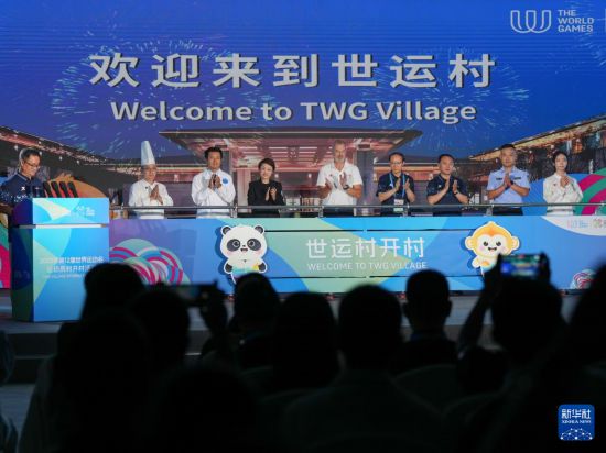 成都世运会丨迎接八方健儿 运动员村开村