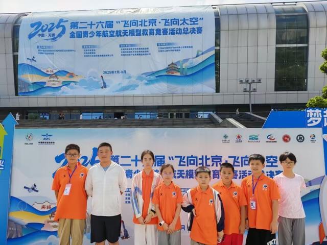 合肥明珠教育集团翡翠学校航模队获全国冠军