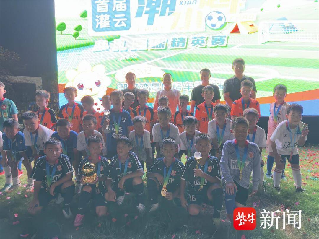 200+“潮小超”萌将与苏超隔空对踢