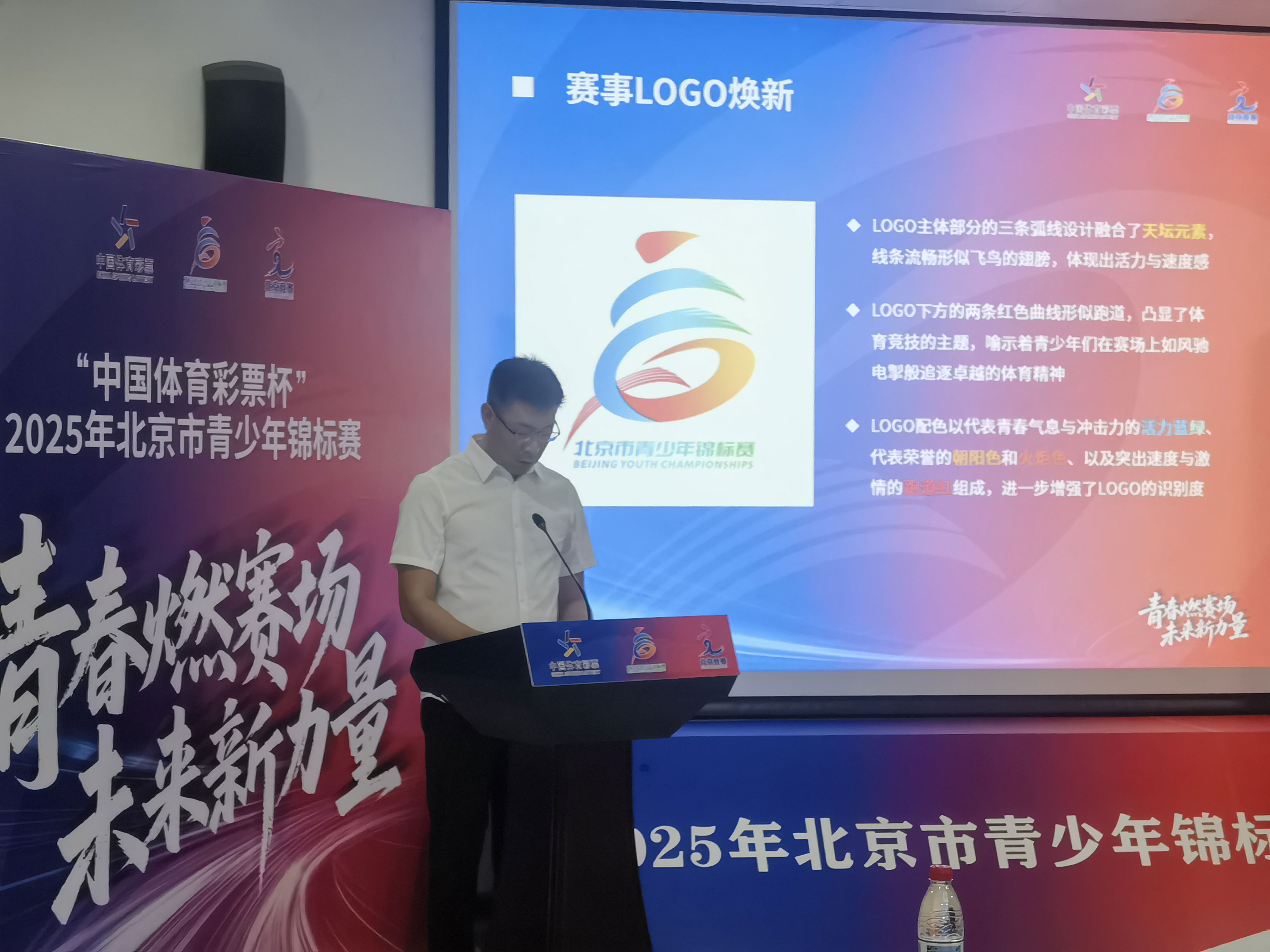 2025年北京市青少年锦标赛焕新升级