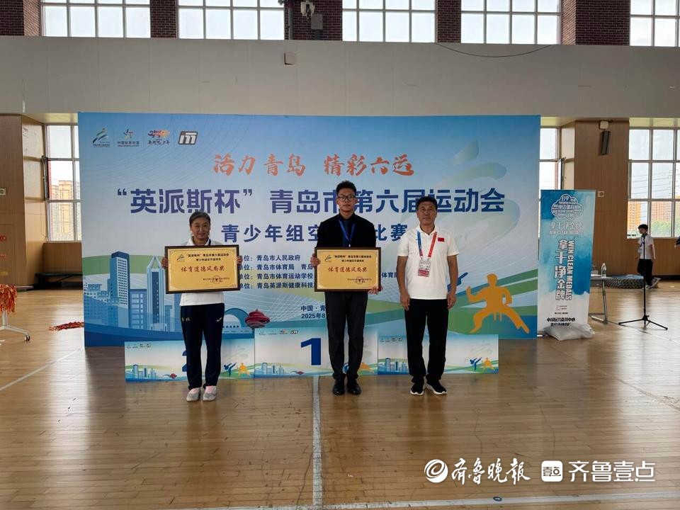“英派斯杯”青岛市第六届运动会青少年组空手道比赛开赛