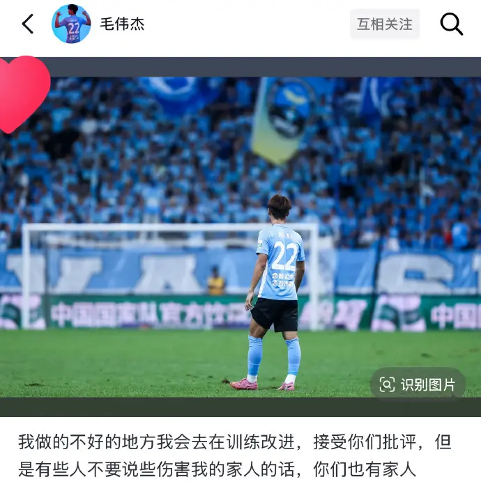 20岁国青红星怒怼大连球迷：踢得差接受批评但别骂我家人！队友声援
