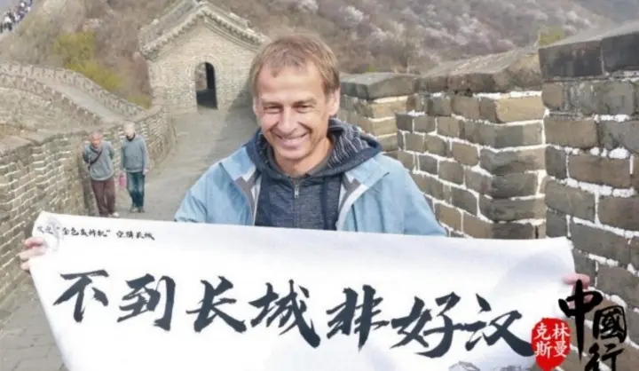 国足新帅锁定？韩媒曝足协有意克林斯曼，曾现身国内表达执教意愿