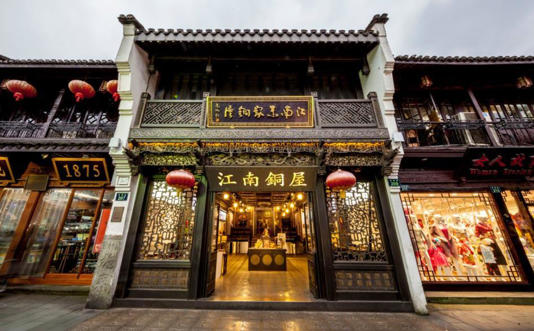 江南铜屋()