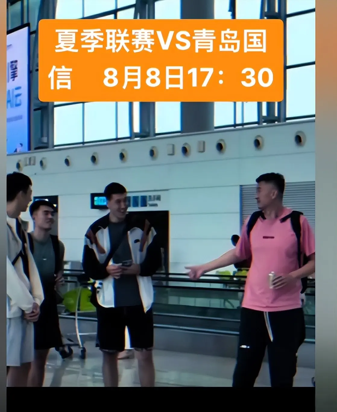 广东队出征新疆，杜锋和杜润旺张文逸王少杰有说有笑，徐昕太尴尬