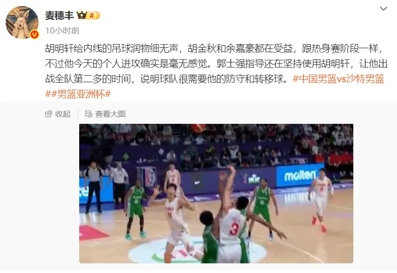 2分2助仍受郭士强重用！粤媒力挺胡明轩：他的吊球润物细无声