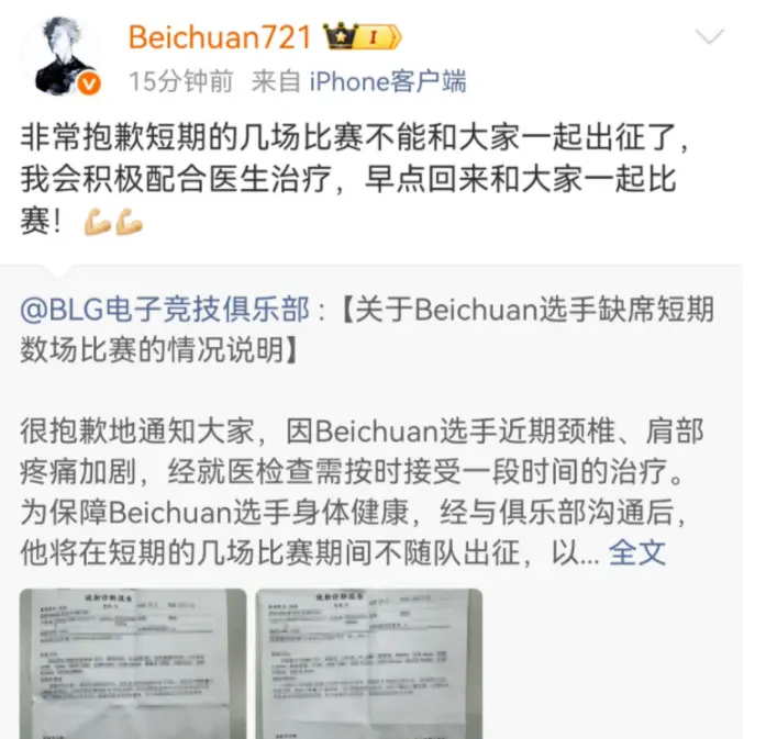 BLG放弃全华班，Shadow是意大利国籍！北川因伤病暂时退出赛场