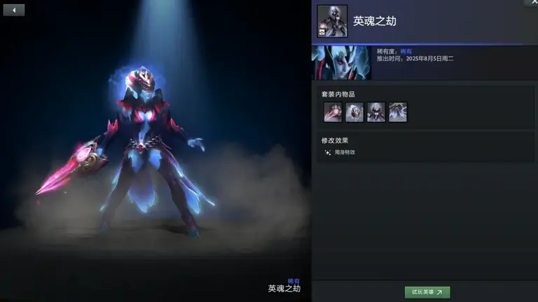 全新饰品套装与游戏特效！全部免费！DOTA2全新活动奇货郎的奇货廊上线