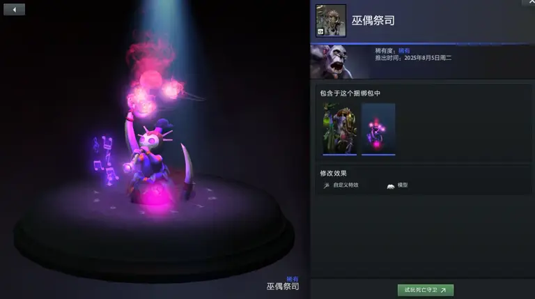 全新饰品套装与游戏特效！全部免费！DOTA2全新活动奇货郎的奇货廊上线