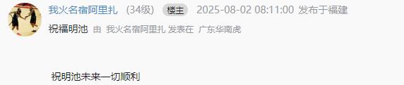 已经离队！曝广东男篮放弃2米13全能内线，未来或转战野球赛场