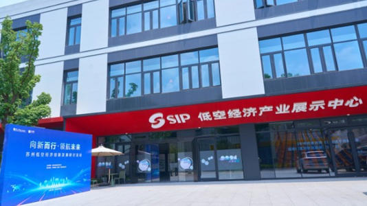 苏州低空经济创新发展研讨活动举行 产学研共探“低空之城”新蓝海