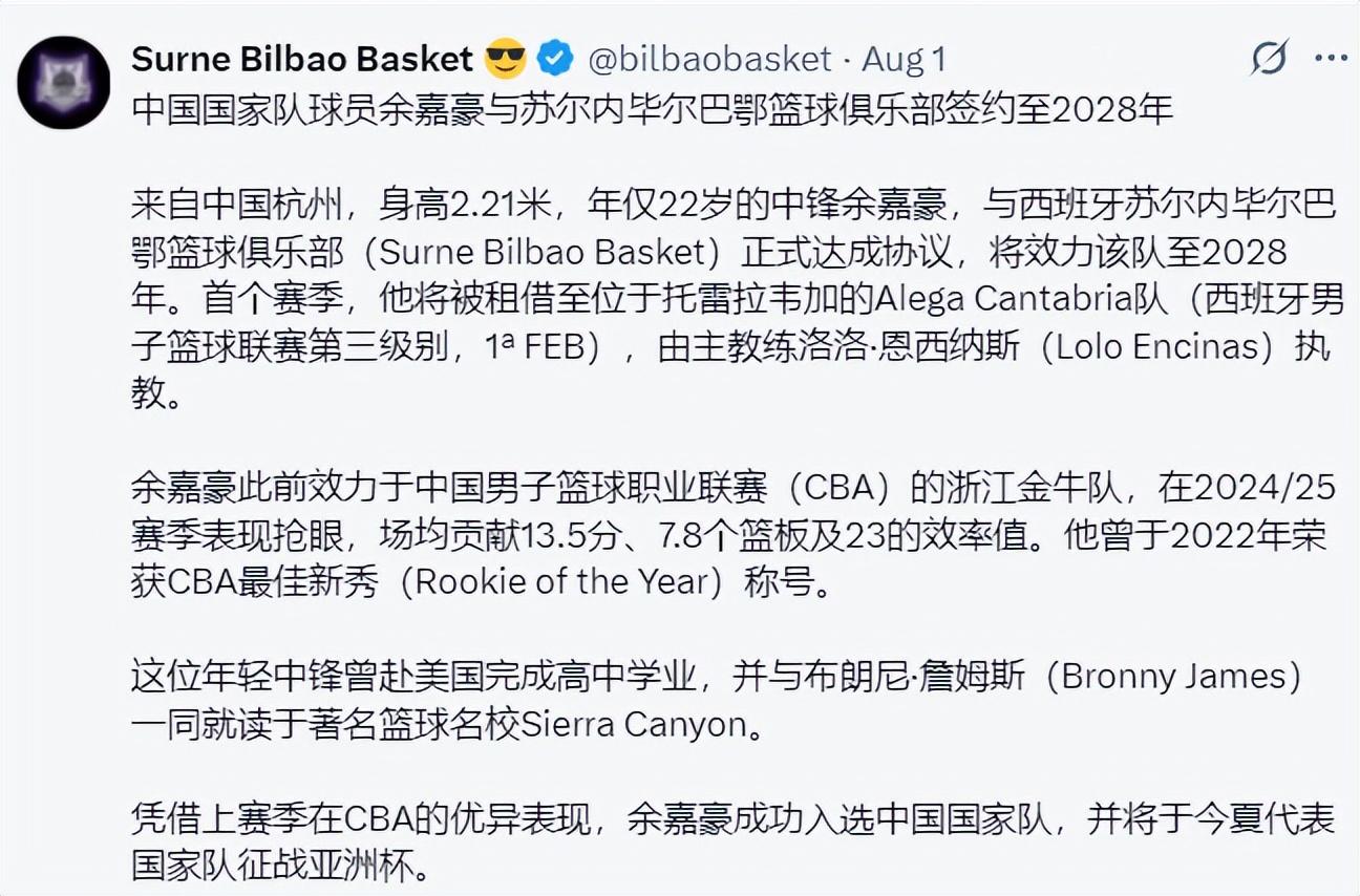 余嘉豪：不是钱的事儿！西乙月薪2千欧 西甲年薪几十万欧