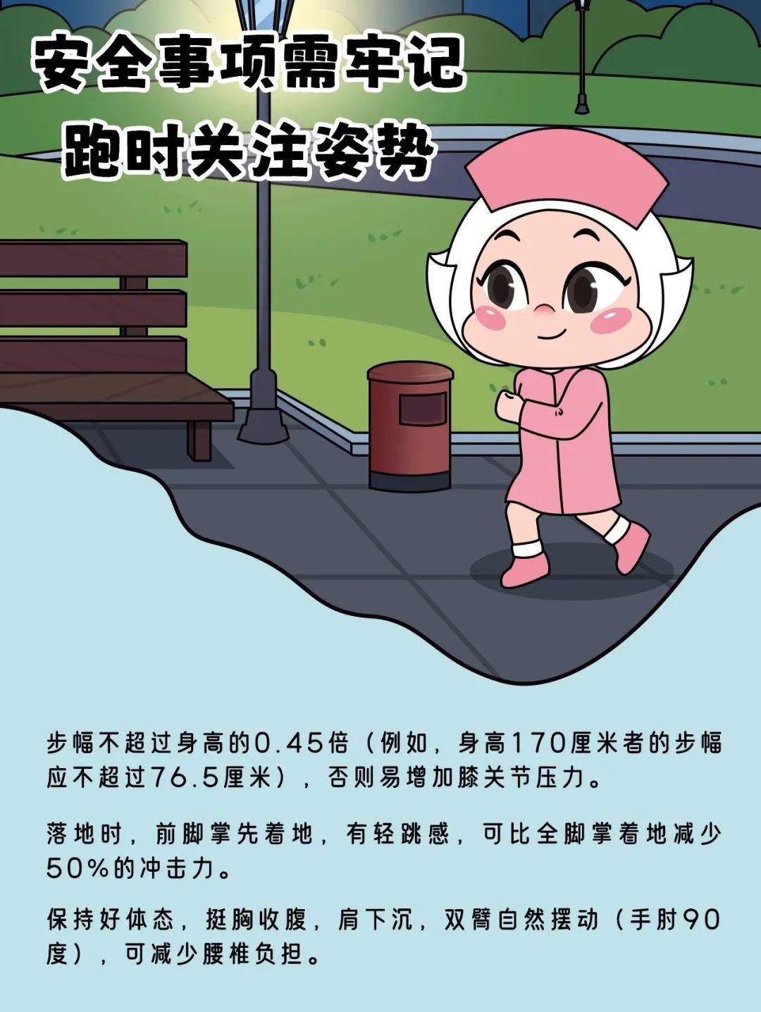 夜跑如何更健康？请收好这份“夏夜科学夜跑指南”