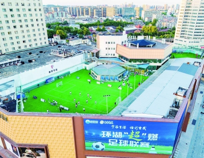 环湖“超”燃足球联赛激情开战