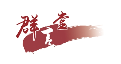 竞技之外，文明之风更动人