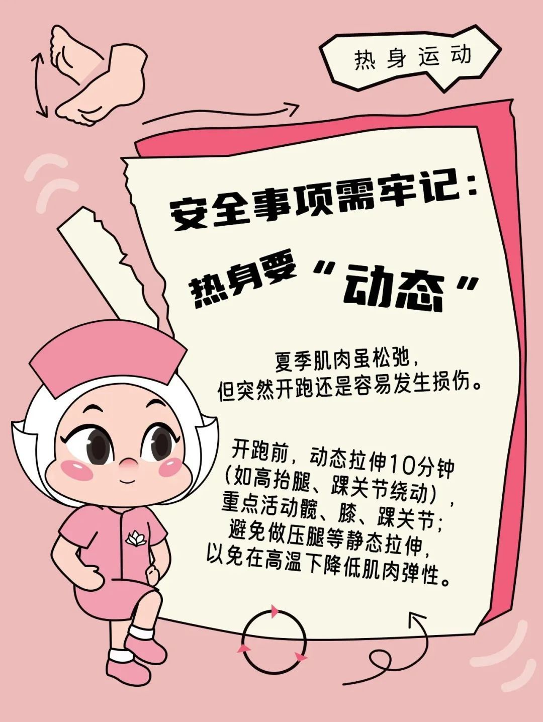 夜跑如何更健康？请收好这份“夏夜科学夜跑指南”