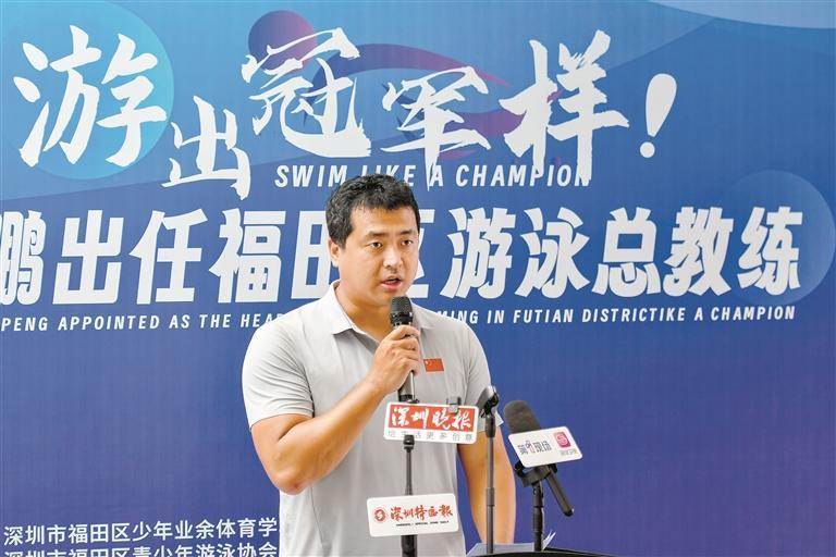 3次战胜过“菲鱼”的世界冠军来深执教了