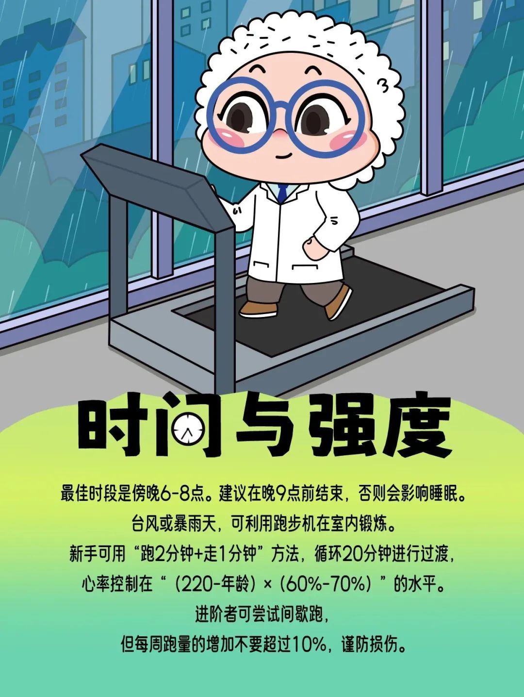 夜跑如何更健康？请收好这份“夏夜科学夜跑指南”