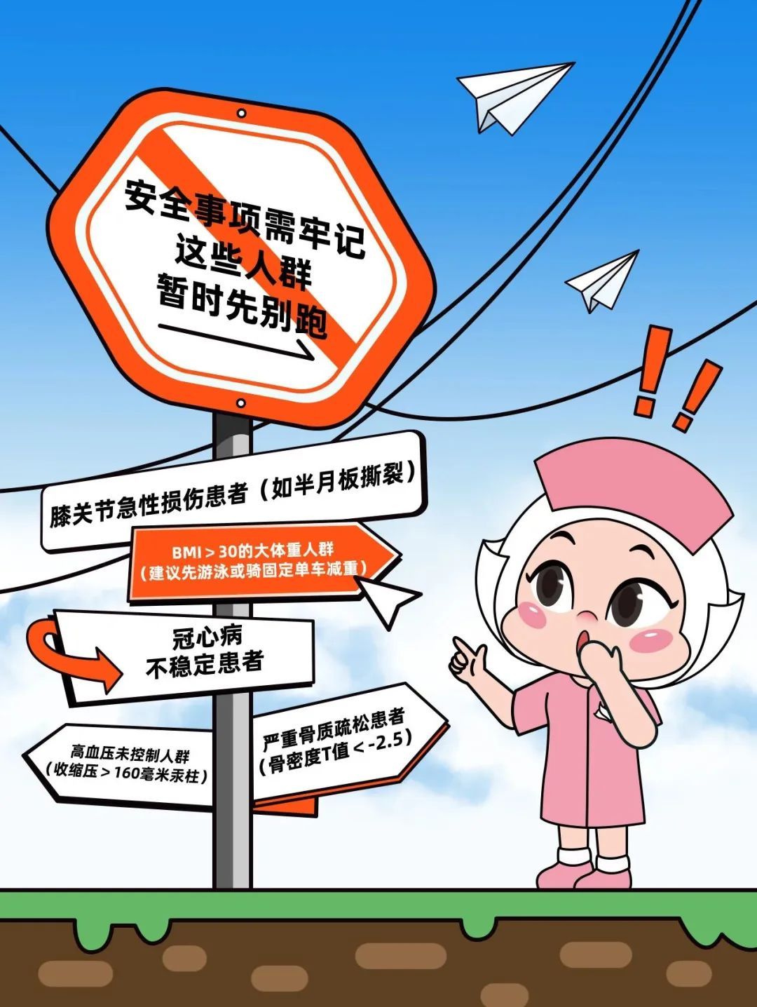 夜跑如何更健康？请收好这份“夏夜科学夜跑指南”