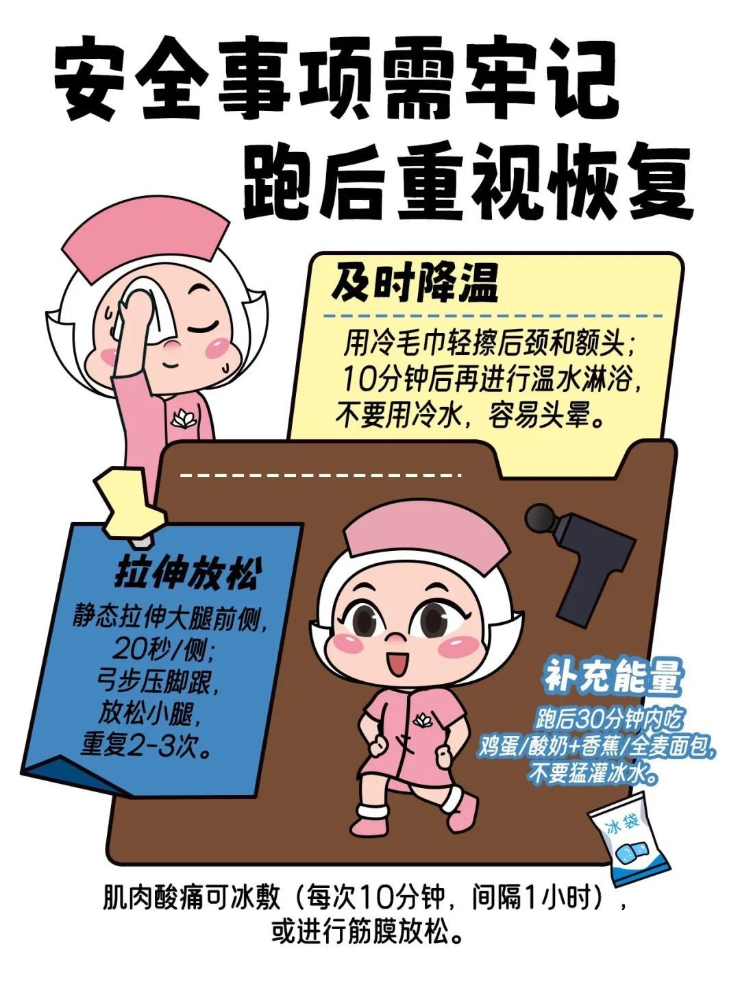 夜跑如何更健康？请收好这份“夏夜科学夜跑指南”
